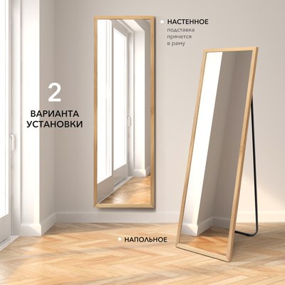Зеркало Алмаз-Люкс Напольное МD1nu-16050oil