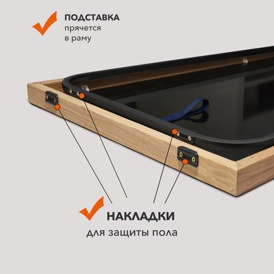 Зеркало Алмаз-Люкс Напольное МD1nu-16050oil