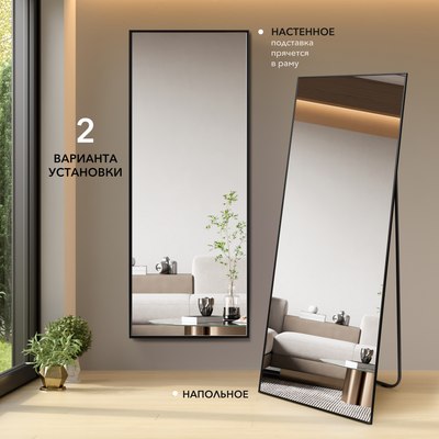 Зеркало Алмаз-Люкс Напольное МА1nu-16060