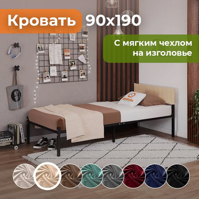 Двуспальная кровать Домаклево Лофт Компакт 90x190