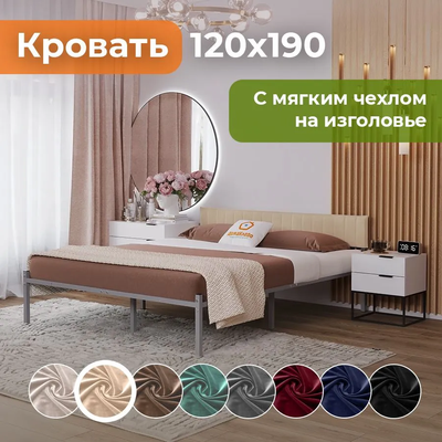 Двуспальная кровать Домаклево Лофт Компакт 120x190