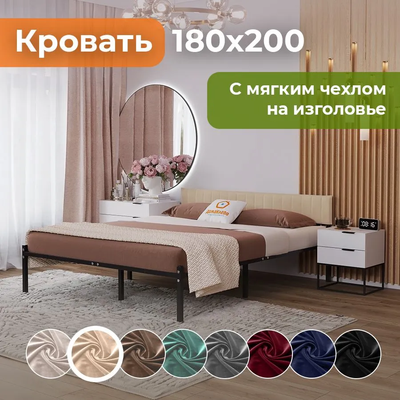 Двуспальная кровать Домаклево Лофт Компакт 180x200