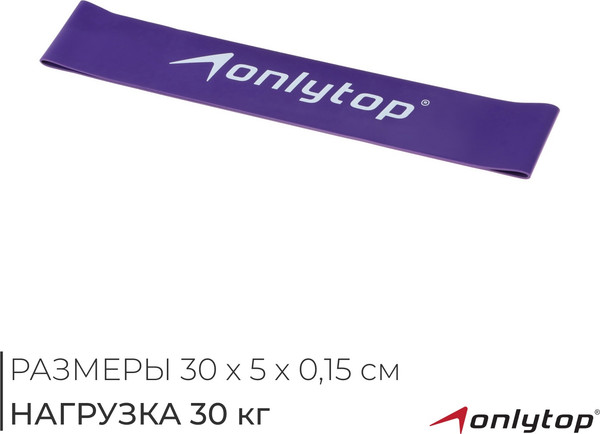 Эспандер Onlytop 5465082