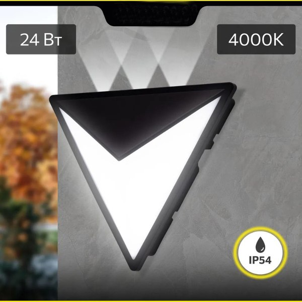 Бра уличное Citilux Domus CLU0804BK