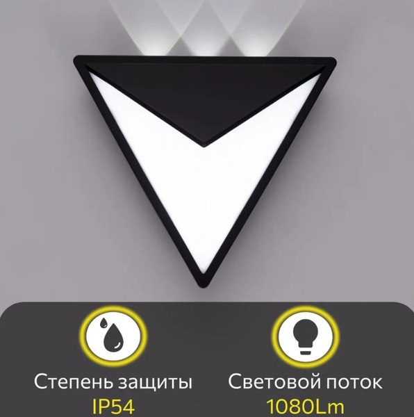 Бра уличное Citilux Domus CLU0804BK