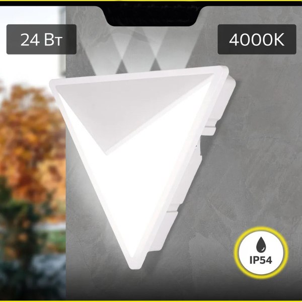 Бра уличное Citilux Domus CLU0804WH