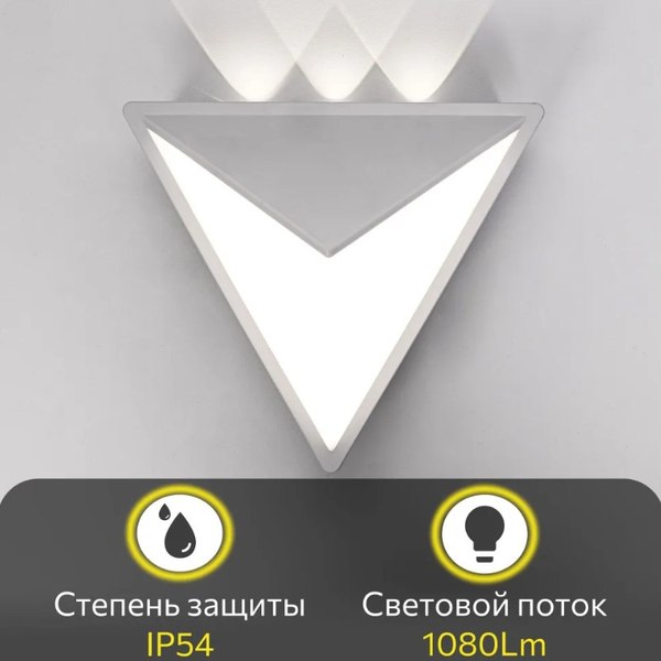 Бра уличное Citilux Domus CLU0804WH