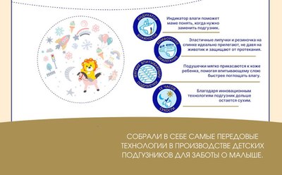 Подгузники детские Goo.N Premium Soft 4 L 9-14кг 