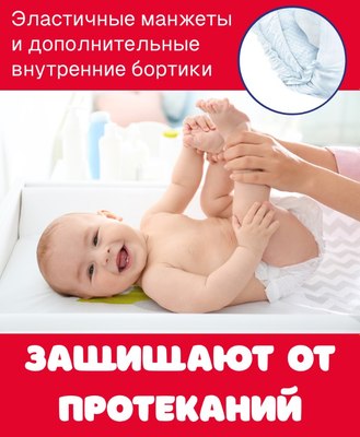 Подгузники детские Goo.N Premium Soft 4 L 9-14кг 