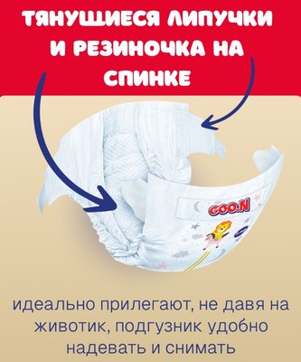 Подгузники детские Goo.N Premium Soft 4 L 9-14кг 