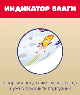 Подгузники детские Goo.N Premium Soft 4 L 9-14кг 