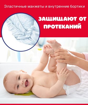 Подгузники-трусики детские Goo.N Premium Soft 4 L 9-14кг 