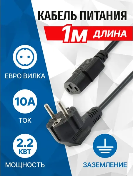 Кабель 5bites PC207-10A