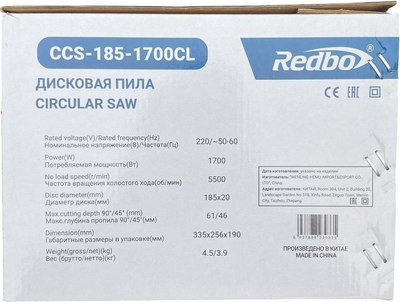 Дисковая пила Redbo CCS-185-1700CL 