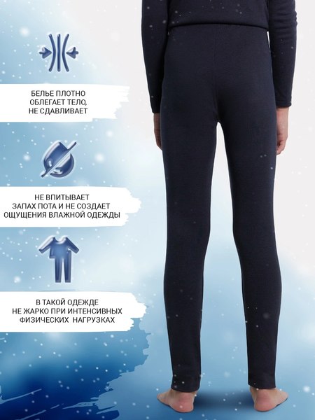 Термоштаны детские Mark Formelle 683324