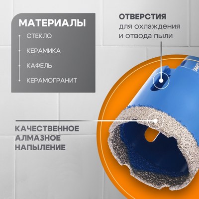 Коронка Tundra 10627829