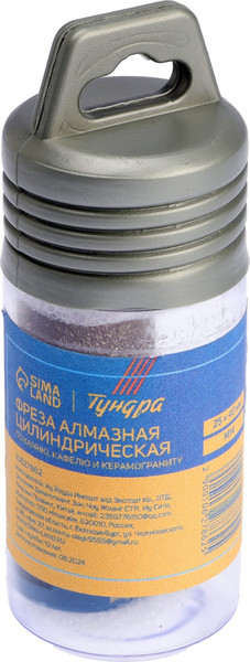 Фреза Tundra 10627862