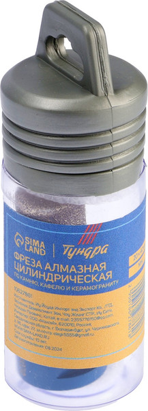 Фреза Tundra 10627861