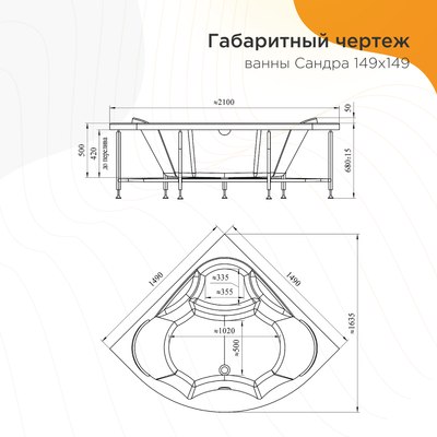 Ванна акриловая Radomir Сандра Люкс / 2-83-2-0-0-221