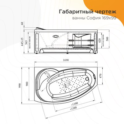 Ванна акриловая Radomir София Люкс / 2-83-2-2-0-223