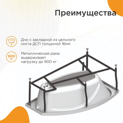 Ванна акриловая Radomir София Релакс / 2-80-2-1-0-223 (с гидромассажем, левый)