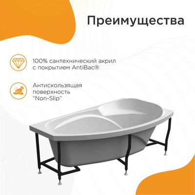 Ванна акриловая Radomir София Релакс / 2-80-2-1-0-223 (с гидромассажем, левый)