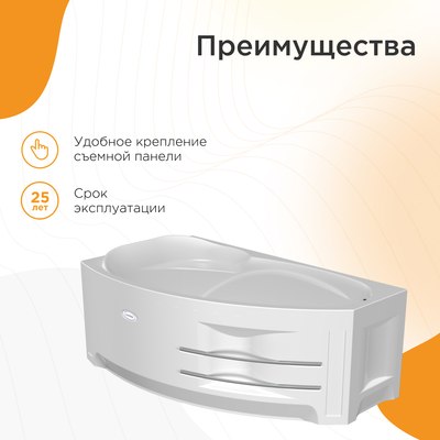 Ванна акриловая Radomir София Релакс / 2-80-2-1-0-223 (с гидромассажем, левый)