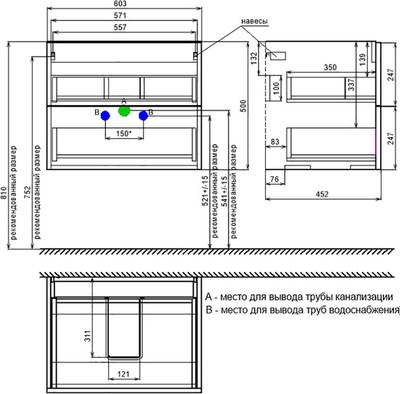 Тумба под умывальник IDDIS BIL60W0i95