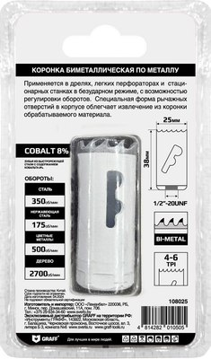 Коронка GRAFF 25мм 108025