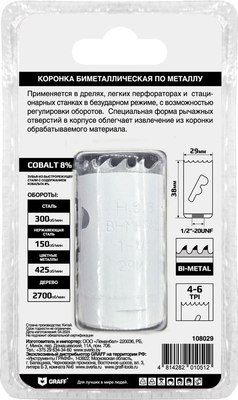 Коронка GRAFF 29мм 108029