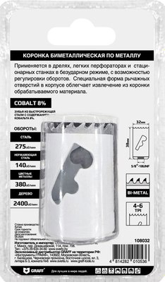 Коронка GRAFF 32мм 108032