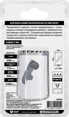 Коронка GRAFF 38мм 108038