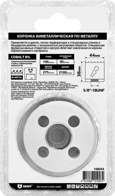 Коронка GRAFF 44мм 108044