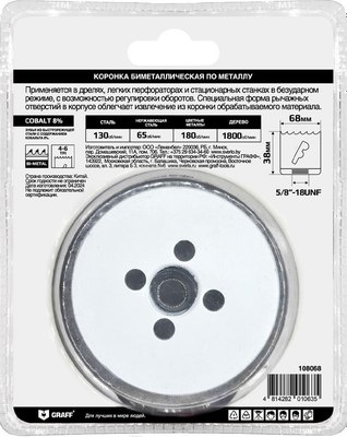 Коронка GRAFF 68мм 108068