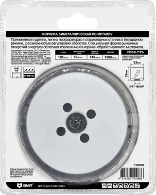 Коронка GRAFF 83мм 108083