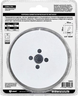 Коронка GRAFF 95мм 108095