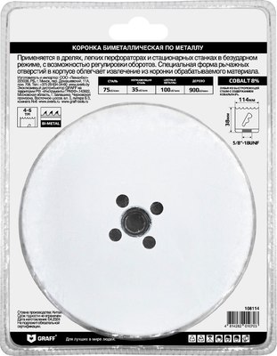Коронка GRAFF 114мм 108114