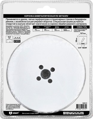 Коронка GRAFF 121мм 108121