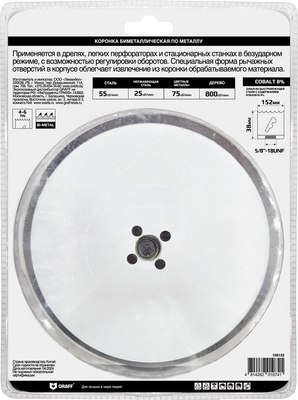 Коронка GRAFF 152мм 108152