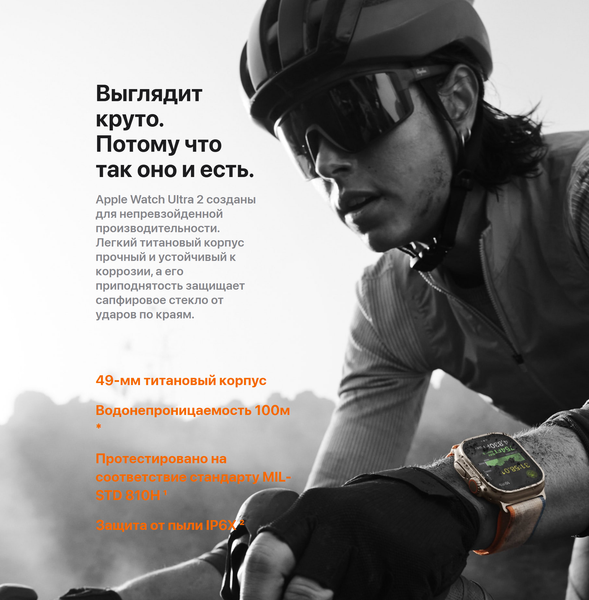 Умные часы Apple Watch Ultra 2 LTE 49mm / MX4V3