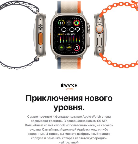 Умные часы Apple Watch Ultra 2 LTE 49mm / MX4V3