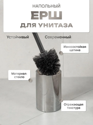 Ершик для унитаза FORA Mirage FOR-MIR04