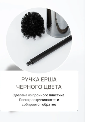 Ершик для унитаза FORA Mirage FOR-MIR04