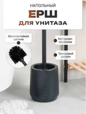 Ершик для унитаза FORA Tidal FOR-TID025