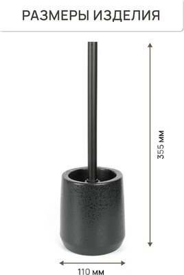 Ершик для унитаза FORA Tidal FOR-TID025