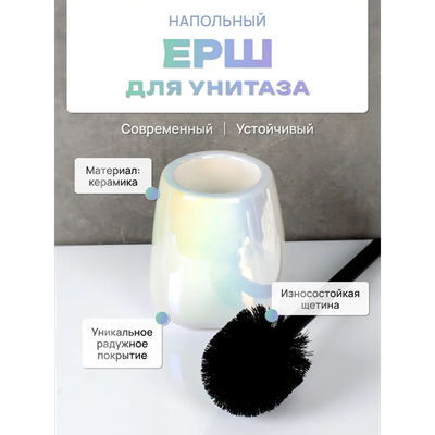 Ершик для унитаза FORA Pearl FOR-PEA025