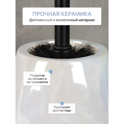 Ершик для унитаза FORA Pearl FOR-PEA025