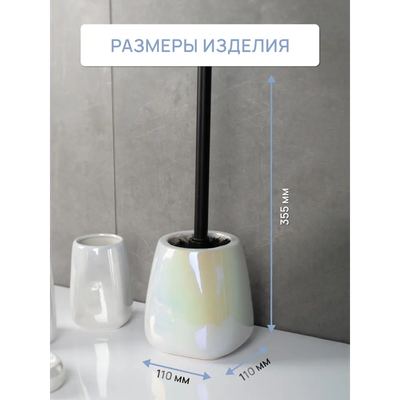 Ершик для унитаза FORA Pearl FOR-PEA025