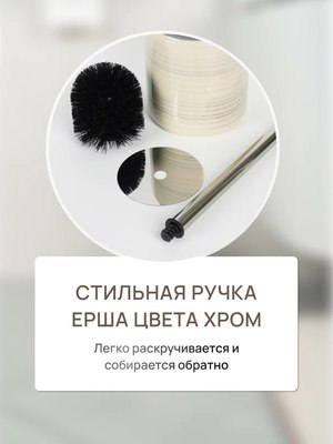 Ершик для унитаза FORA Amber FOR-AMB025