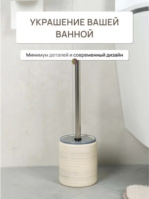 Ершик для унитаза FORA Amber FOR-AMB025